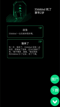逗比人生2021最新版0