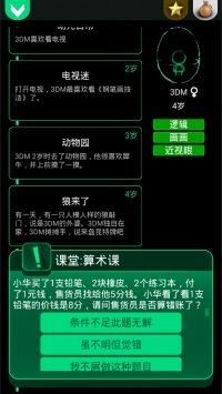 逗比人生2021最新版3