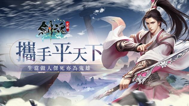 劍魂覺醒手游0