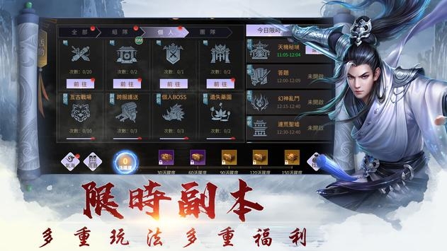 劍魂覺醒手游1