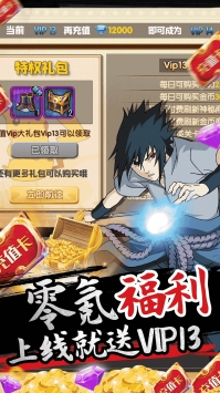 突破二次元3