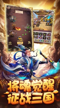 小小三國手游0