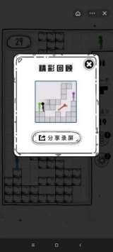 壓扁火柴人2