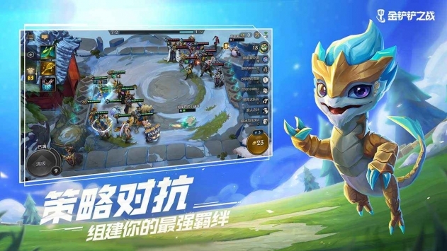 金鏟鏟之戰官網0