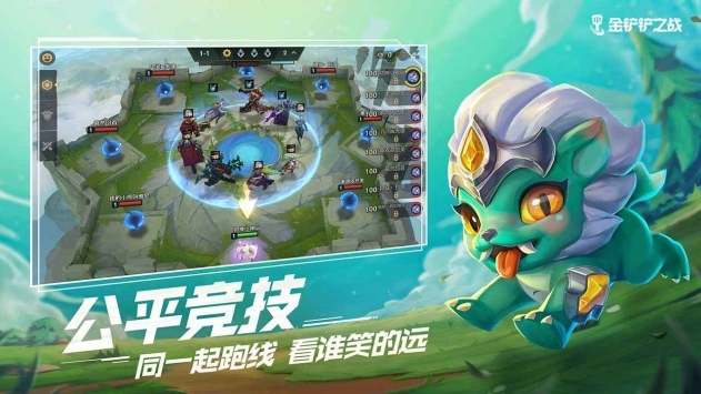 金鏟鏟之戰官網1