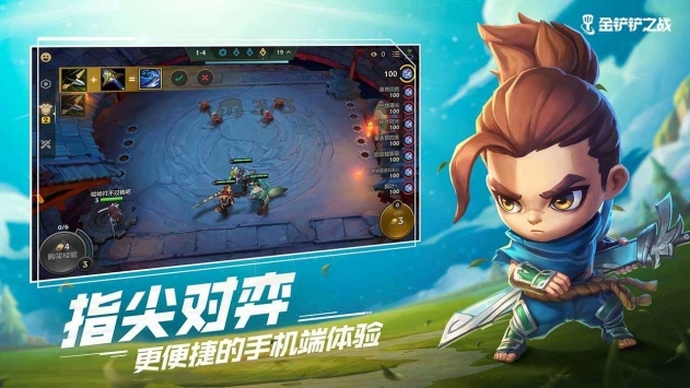 金鏟鏟之戰官網4