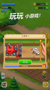 夢想城鎮(zhèn)手游5