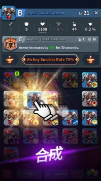 煉金戰士0