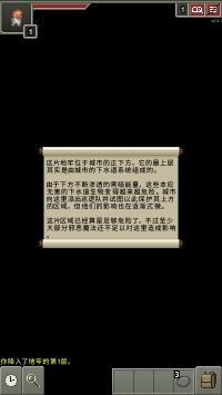 破碎的像素地牢1