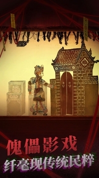 紙嫁衣2奘鈴村普通版3