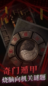 紙嫁衣2奘鈴村普通版4