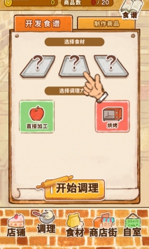 洋果子店綠色版2