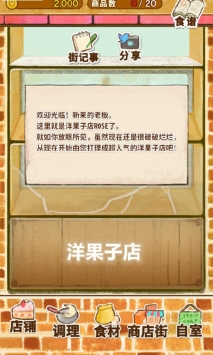 洋果子店綠色版3
