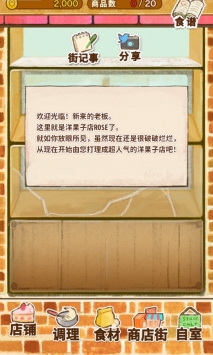 洋果子店綠色版4