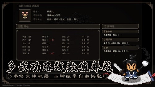 大江湖之蒼龍與白鳥手機版3