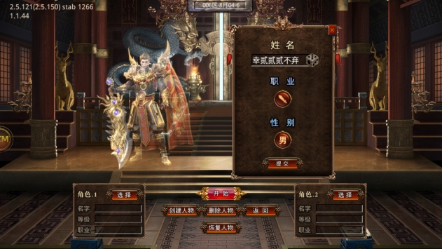 圣天傳奇單職業0