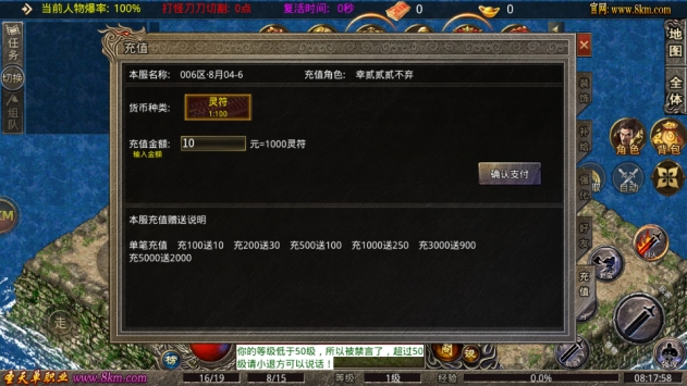 圣天傳奇單職業1