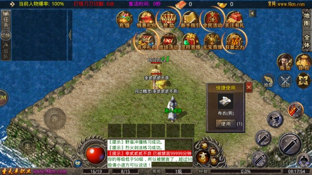 圣天傳奇單職業2