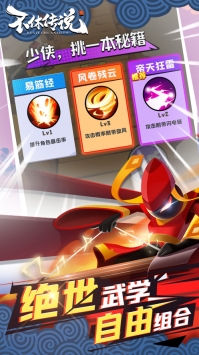 不休傳說3