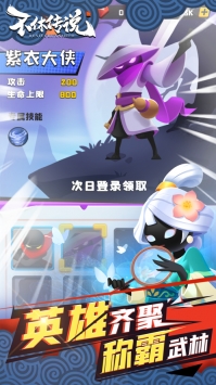 不休傳說4