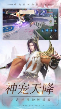 九州凡仙錄0