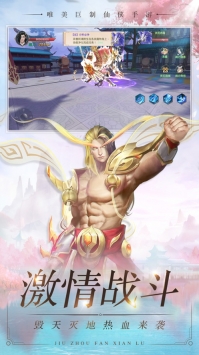 九州凡仙錄2