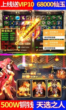 新山海經傳奇0