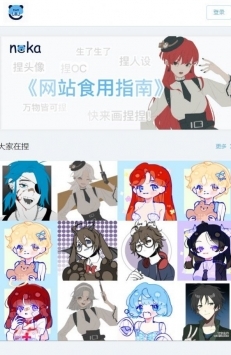 捏咔app官方0