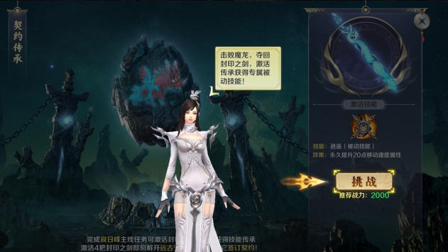 神魔契約手游3