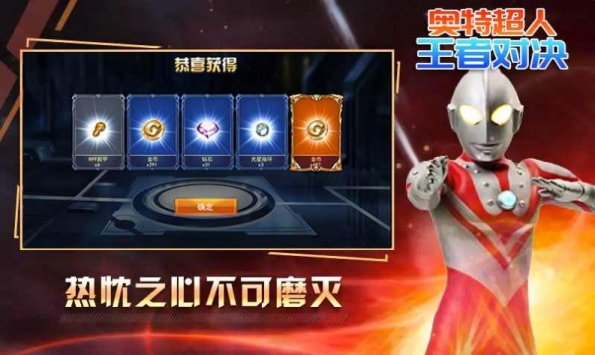 奧特超人王者對決1