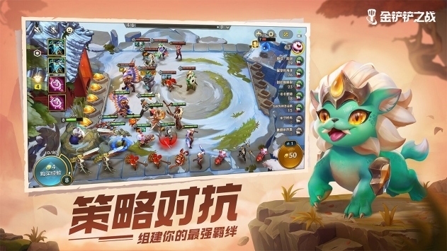 2025金鏟鏟之戰0