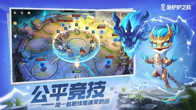 2025金鏟鏟之戰1