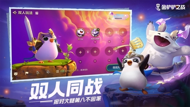 2025金鏟鏟之戰2