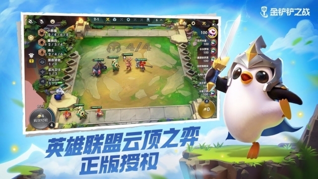 2025金鏟鏟之戰3