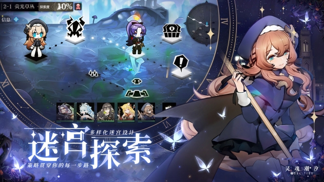 靈魂潮汐官網版0