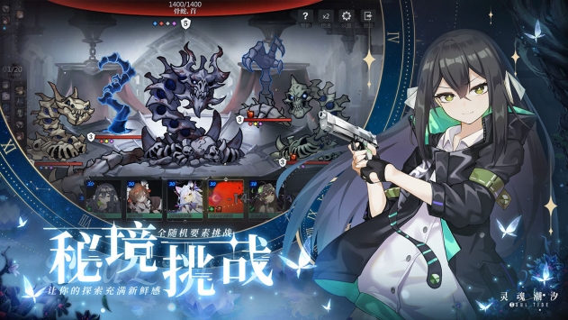 靈魂潮汐官網版1