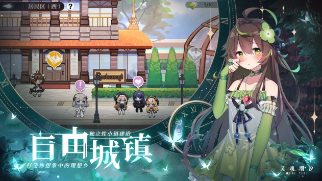 靈魂潮汐官網版4