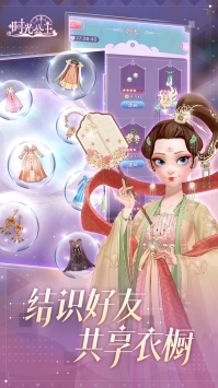 時光公主最新版1