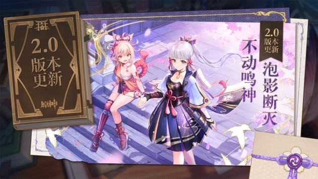 原神2.1官方版0