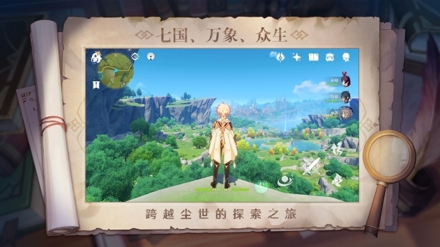 原神2.1官方版1