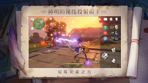 原神2.1官方版2