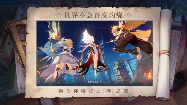 原神2.1官方版4