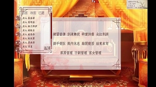 深宮曲1