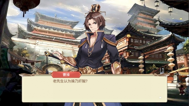 幻想曹操傳1