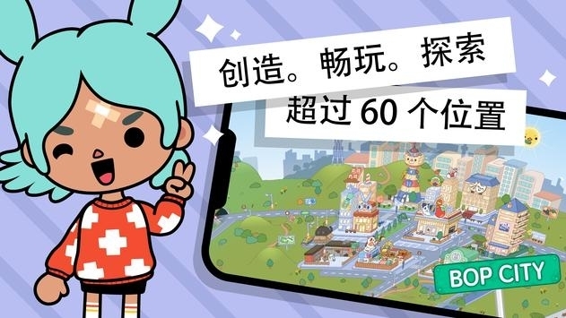 托卡世界免費完整版1