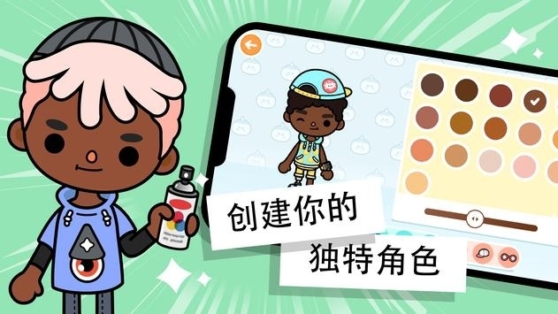 托卡世界免費完整版2