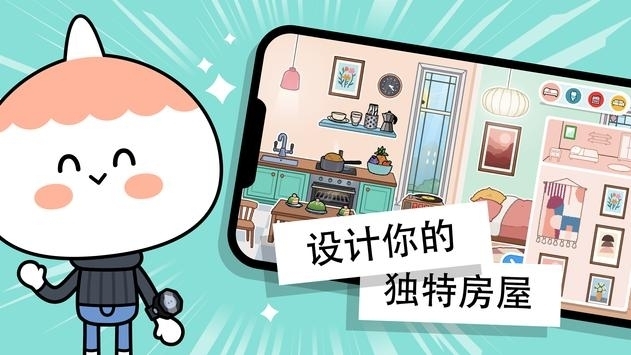托卡世界免費完整版3