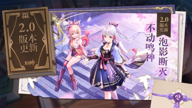原神2.1前瞻版0