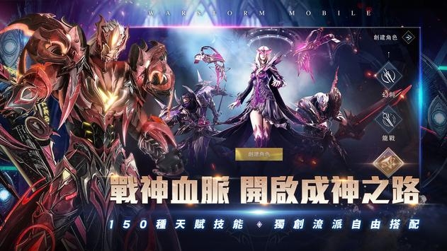 戰(zhàn)神風(fēng)暴1
