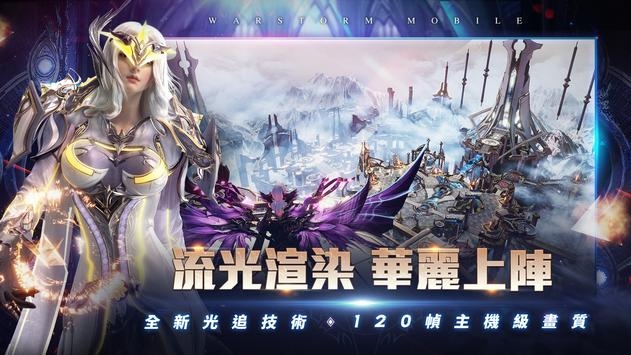 戰(zhàn)神風(fēng)暴2